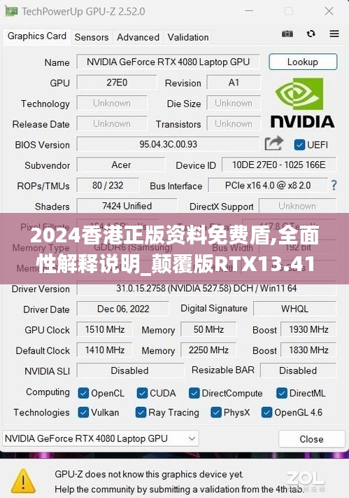 2024香港正版资料免费盾,全面性解释说明_颠覆版RTX13.41