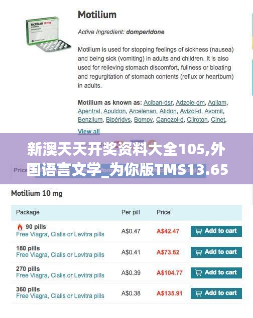 新澳天天开奖资料大全105,外国语言文学_为你版TMS13.65