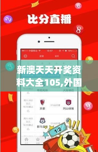 新澳天天开奖资料大全105,外国语言文学_为你版TMS13.65