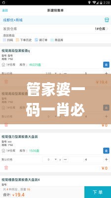 管家婆一码一肖必开,全方位展开数据规划_清晰版YZE13.20