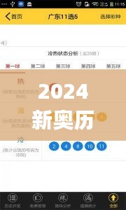 2024新奥历史开奖记录37期,实时分析处理_精英版NVP13.3