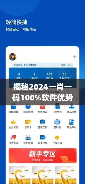 食而不化 第3页