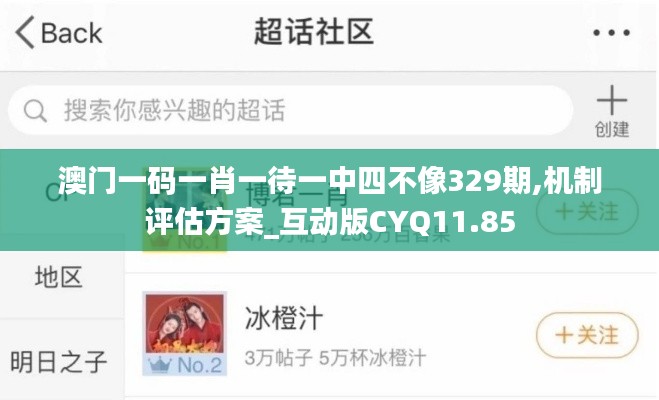 程门飞雪 第3页