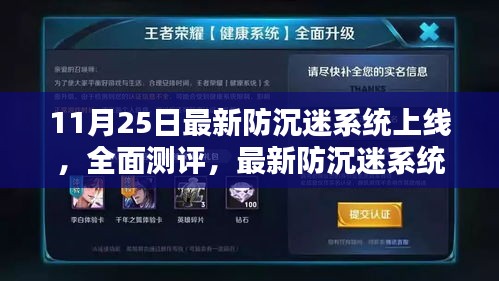观往知来 第3页