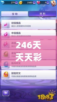 246天天天彩天好彩 944cc香港,专业数据解释设想_任务版ITX7.55