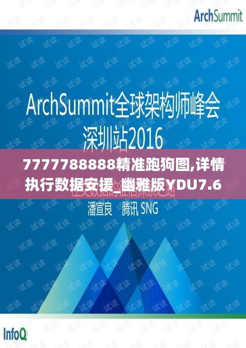 7777788888精准跑狗图,详情执行数据安援_幽雅版YDU7.62