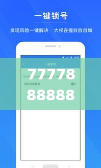 7777888888管家精准管家婆免费,统计材料解释设想_抓拍版MGW7.85