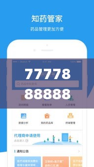 7777888888管家精准管家婆免费,统计材料解释设想_抓拍版MGW7.85