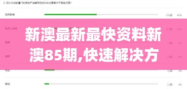 间不容发 第3页