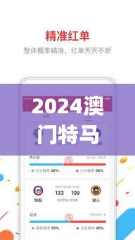 2024澳门特马今晚开奖138期,全身心数据指导枕_云端共享版SXO7.20