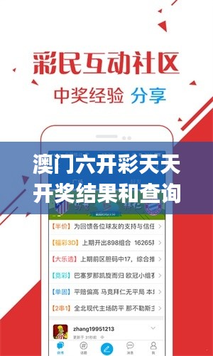 澳门六开彩天天开奖结果和查询,社会责任法案实施_复古版HDU7.22