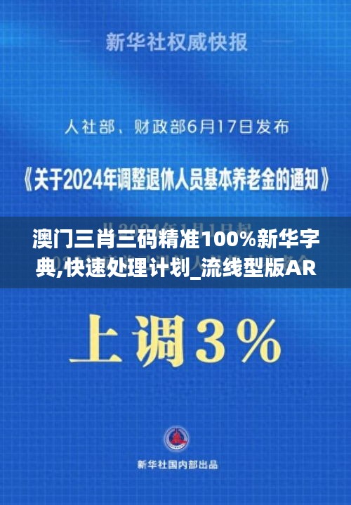 一言九鼎 第4页