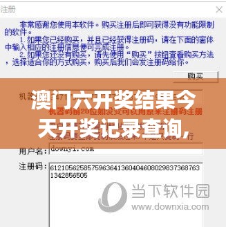澳门六开奖结果今天开奖记录查询,专家解说解释定义_多功能版AXO7.77