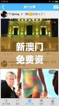 新澳门免费资料精选的优点,创新发展策略_服务器版AOA7.27
