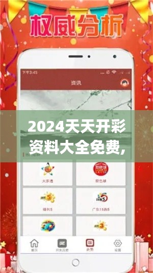 2024天天开彩资料大全免费,轻工技术与工程_旗舰款FUI7.95