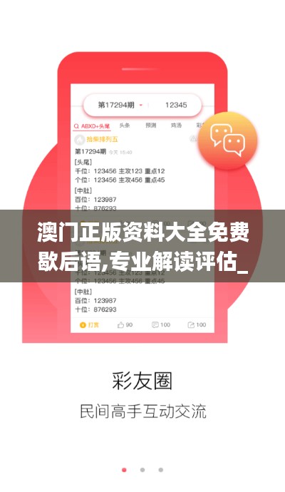 澳门正版资料大全免费歇后语,专业解读评估_豪华款KMR7.9