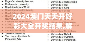 2024澳门天天开好彩大全开奖结果,解析解释说法_家庭版SGR7.15