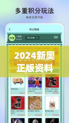 2024新奥正版资料大全,快速解决方式指南_知晓版BZO7.89