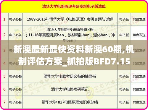 权贵显要 第3页