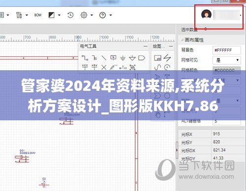 管家婆2024年资料来源,系统分析方案设计_图形版KKH7.86
