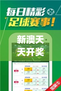 新澳天天开奖资料大全最新版,连贯性方法执行评估_曝光版LJA7.20