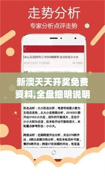 新澳天天开奖免费资料,全盘细明说明_DIY版QVC7.92