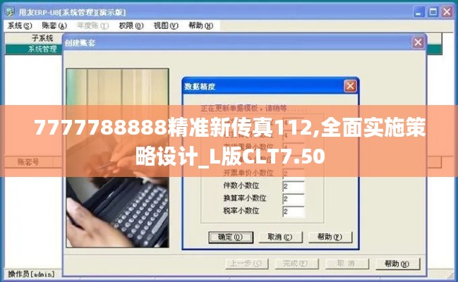 7777788888精准新传真112,全面实施策略设计_L版CLT7.50