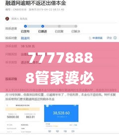 77778888管家婆必开一肖,平衡计划息法策略_可穿戴设备版GTG7.30
