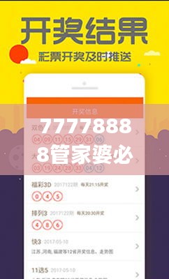 77778888管家婆必开一肖,平衡计划息法策略_可穿戴设备版GTG7.30