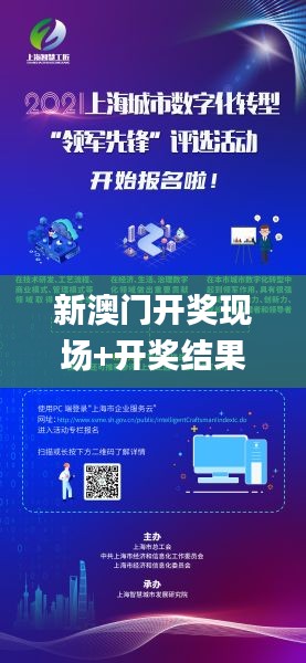 新澳门开奖现场+开奖结果直播,安全设计解析说明法_未来科技版HNL7.30