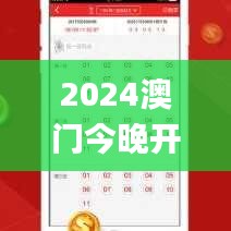 2024澳门今晚开什么生肖,实地验证实施_同步版OVR7.14