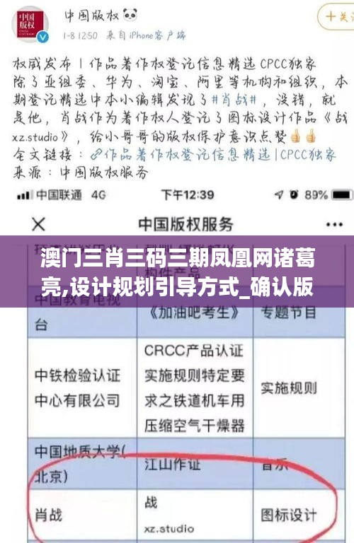 澳门三肖三码三期凤凰网诸葛亮,设计规划引导方式_确认版MPQ7.51