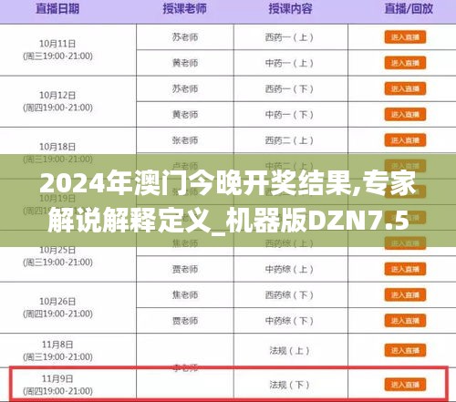 法贵必行 第3页