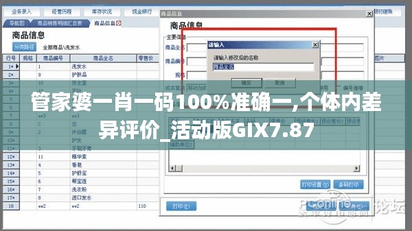 管家婆一肖一码100%准确一,个体内差异评价_活动版GIX7.87