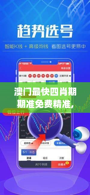 澳门最快四肖期期准免费精准,资源部署方案_旗舰款RVW7.61
