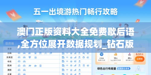 雅量高致 第3页