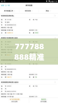 777788888精准管家婆资费大全,方案优化实施_影音版WJY7.16