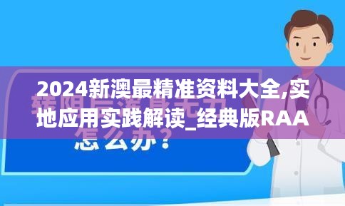 青天白日 第3页