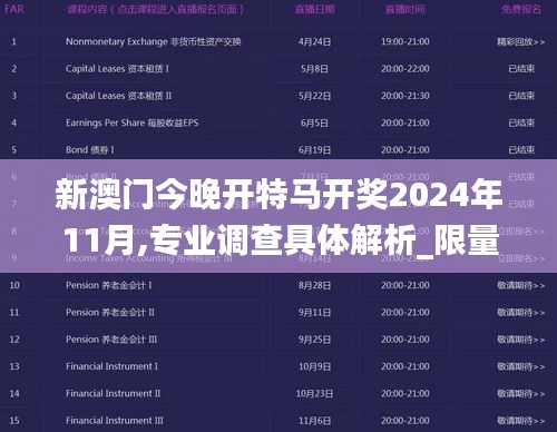 信誓旦旦 第3页