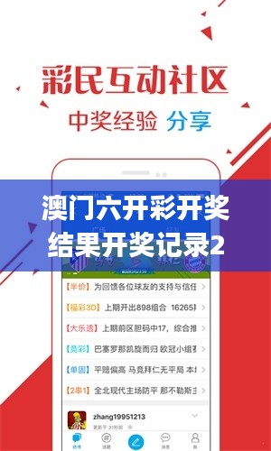 澳门六开彩开奖结果开奖记录2024年直播直播,专业数据解释设想_更新版YTC7.24