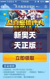 新奥天天正版资料大全,專家解析意見_闪电版KAJ7.5