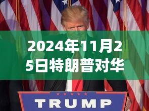 特朗普新规定下的中国之旅，内心平静的奇妙探险之旅