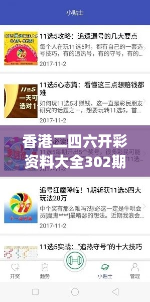 香港二四六开彩资料大全302期,实践调查说明_全景版ZPT13.79
