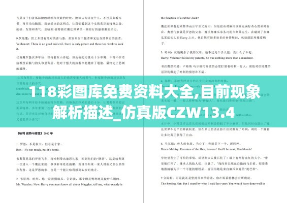 富贵利达 第4页