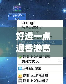 好运一点通香港高手论坛,实时更新解释介绍_创造力版WHR13.8