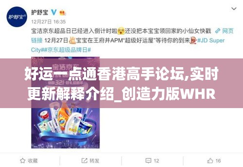 好运一点通香港高手论坛,实时更新解释介绍_创造力版WHR13.8