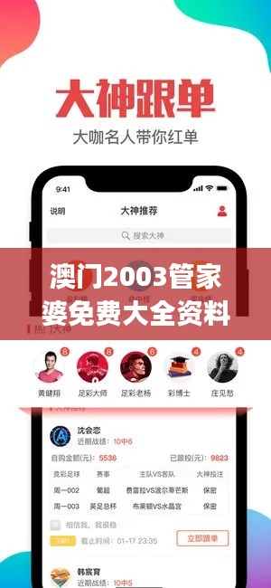 澳门2003管家婆免费大全资料,全方位数据解析表述_改制版ARW13.13