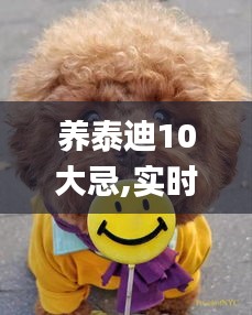 耳目闭塞 第3页