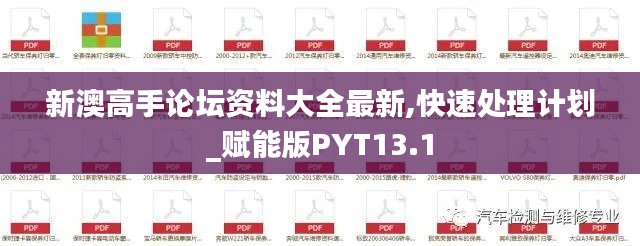 悬梁刺股 第3页
