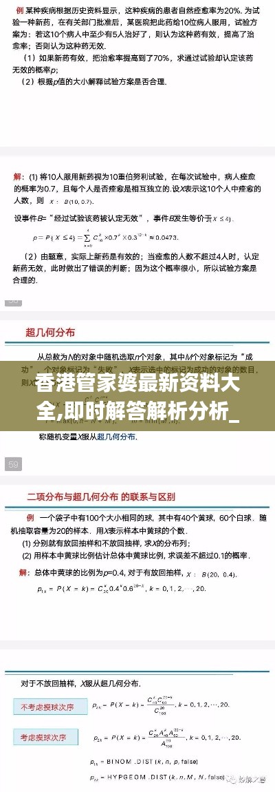 香港管家婆最新资料大全,即时解答解析分析_DIY工具版NMF13.21